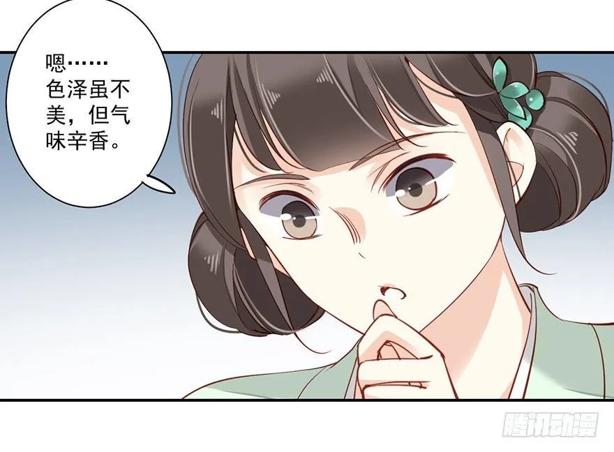 第六十四话（上） 第27页