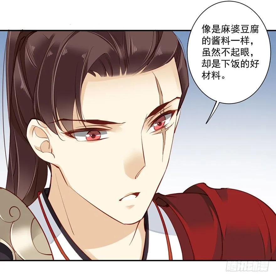 第六十四话（上） 第28页