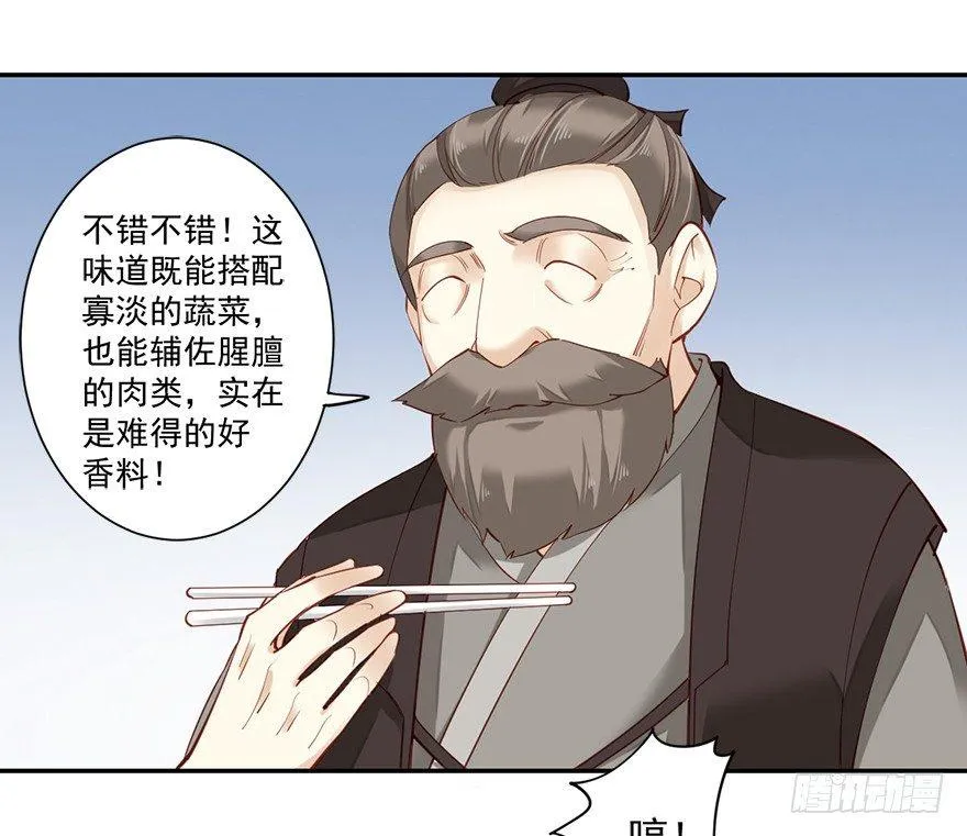 第六十四话（上） 第29页