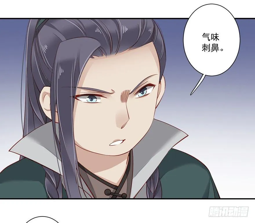 第六十四话（上） 第31页