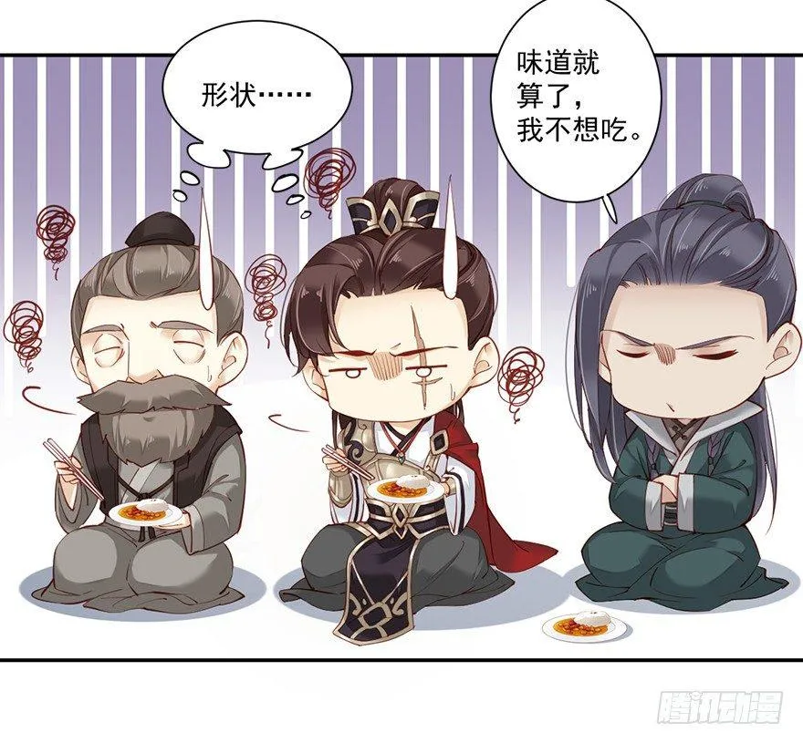 第六十四话（上） 第33页