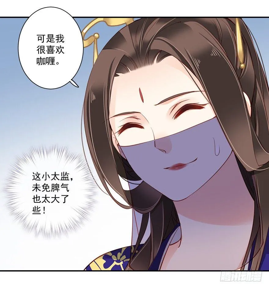 第六十四话（上） 第34页