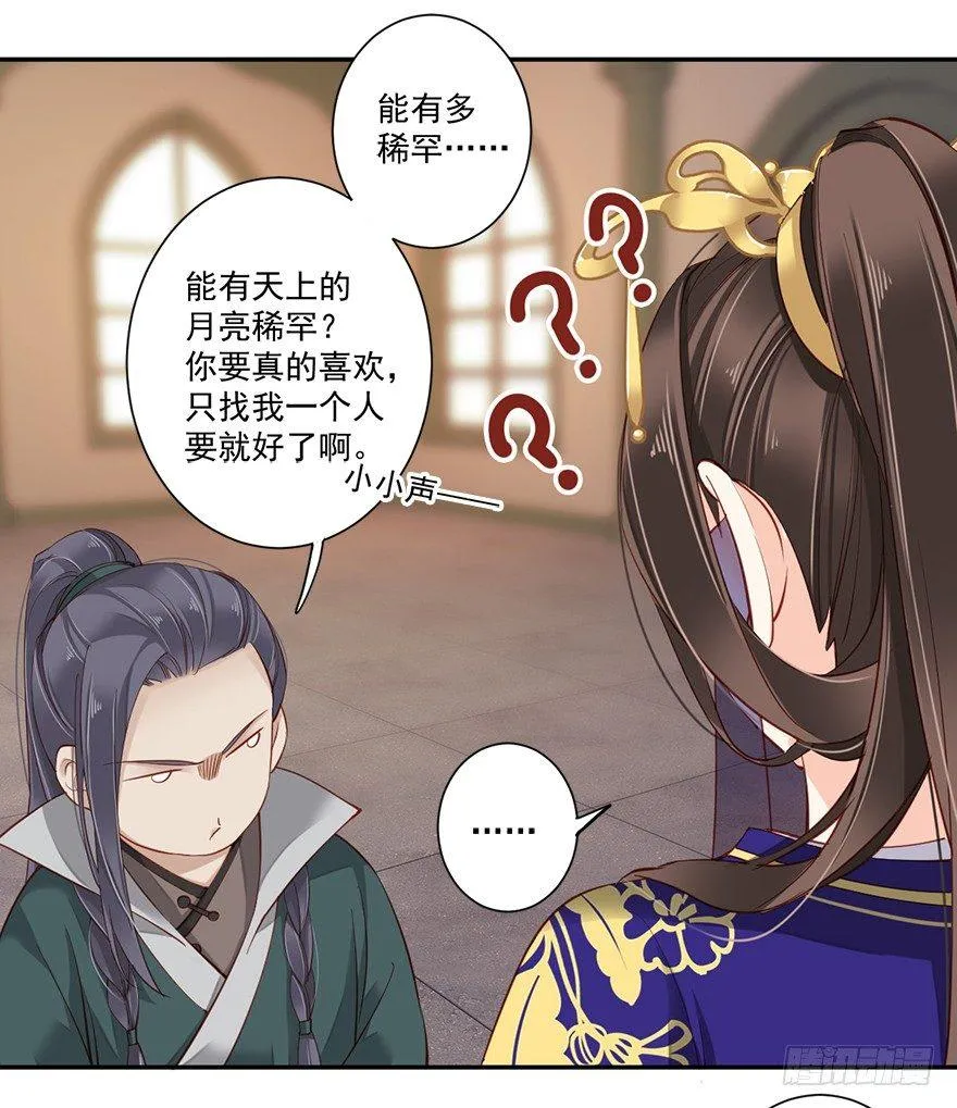 第六十四话（上） 第35页
