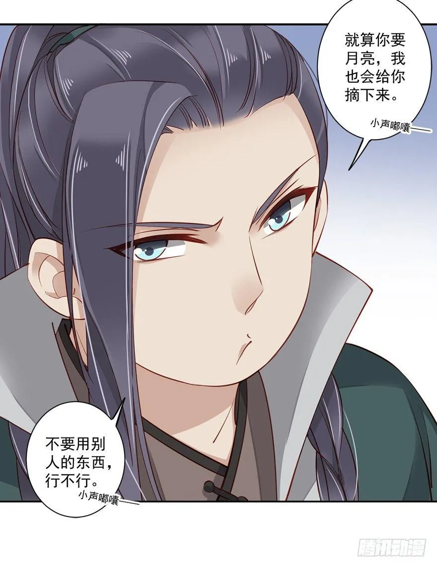 第六十四话（上） 第36页