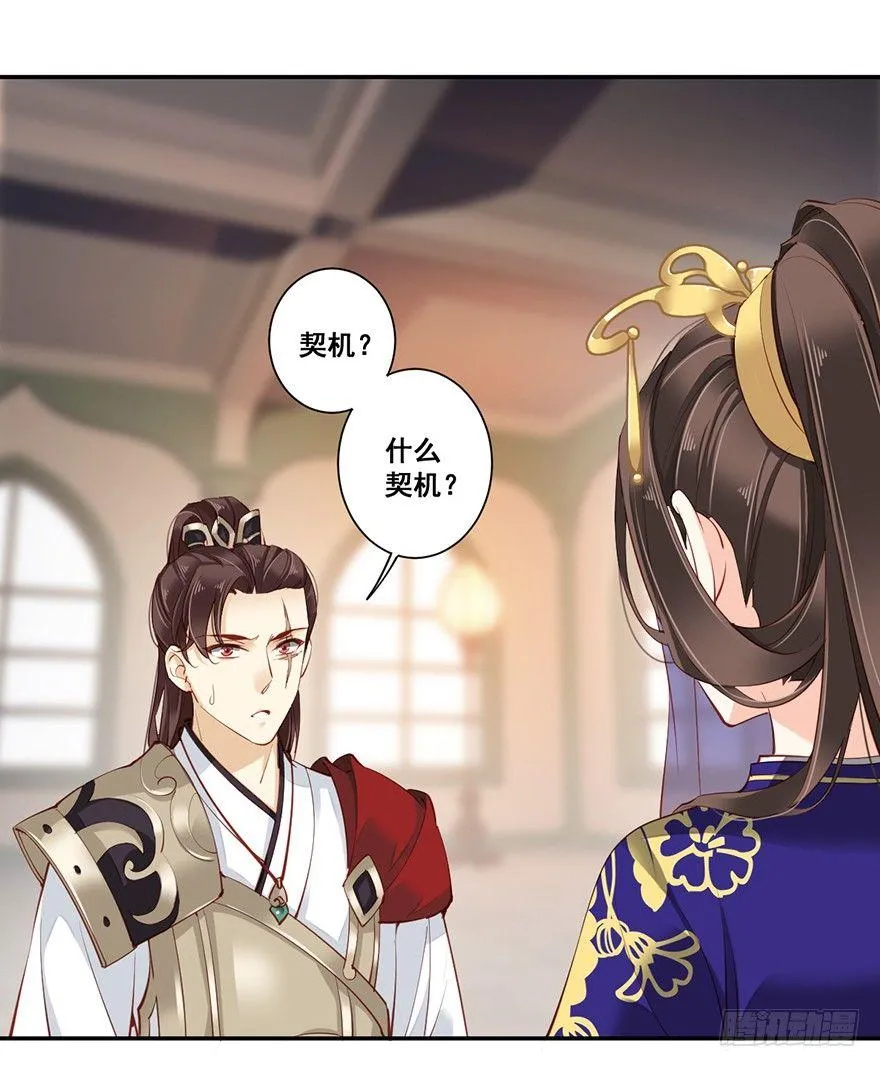 第六十五话（上） 第7页