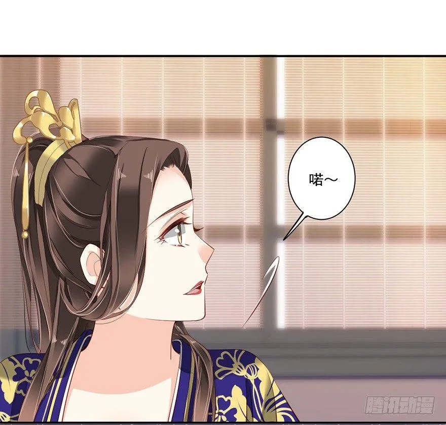 第六十五话（上） 第8页