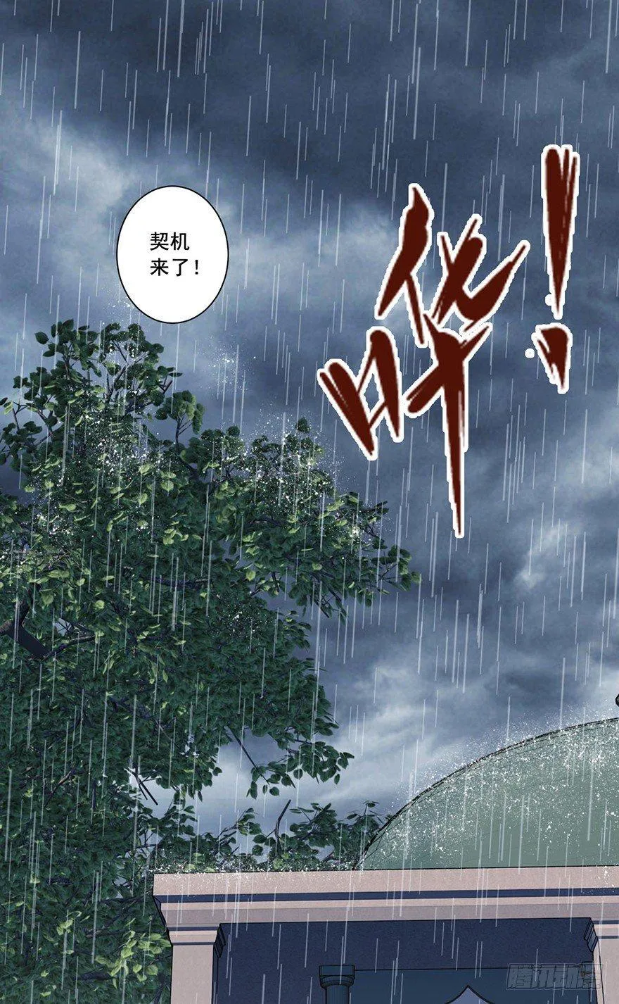 第六十五话（上） 第9页