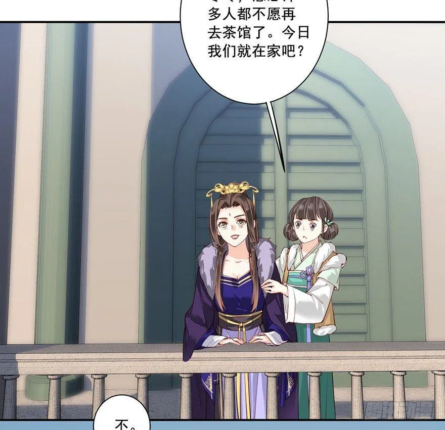 第六十五话（上） 第12页