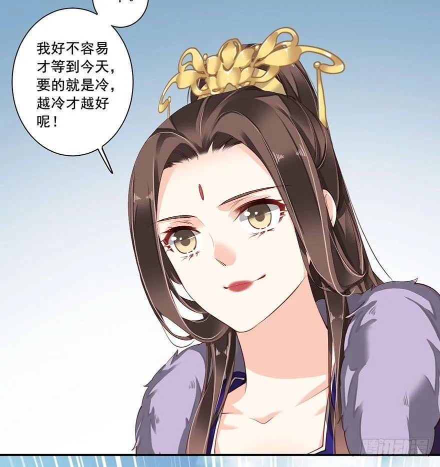 第六十五话（上） 第13页