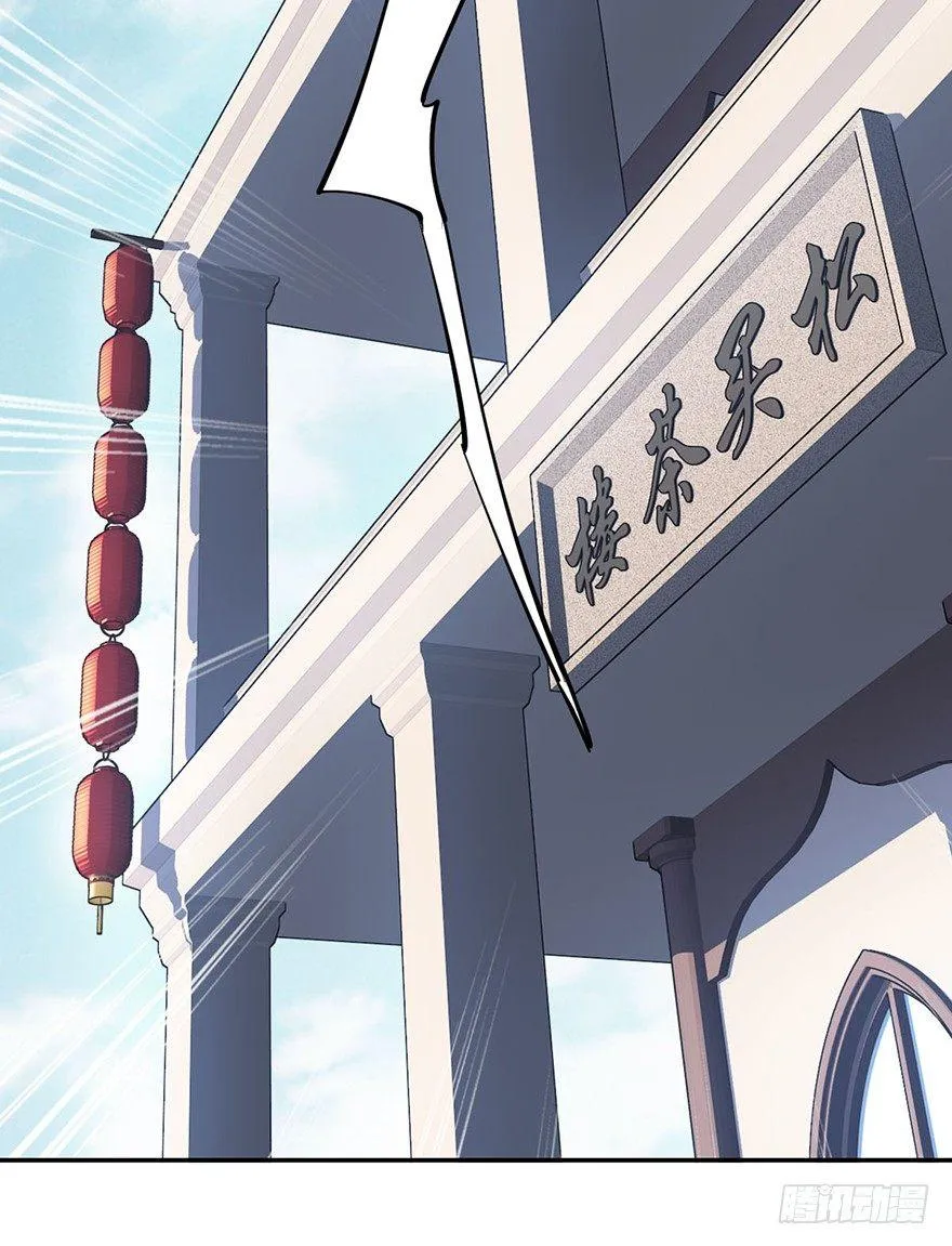第六十五话（上） 第15页