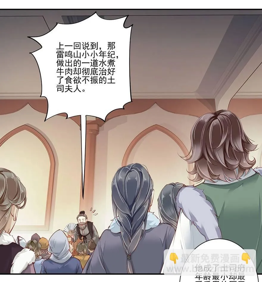 第六十五话（上） 第16页