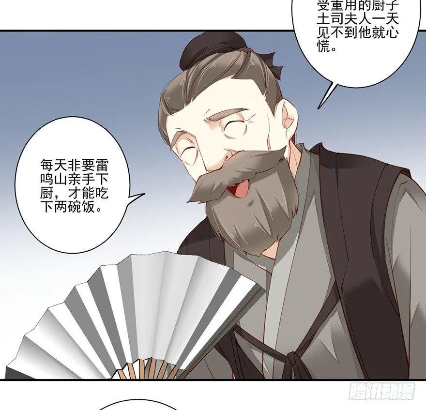 第六十五话（上） 第17页