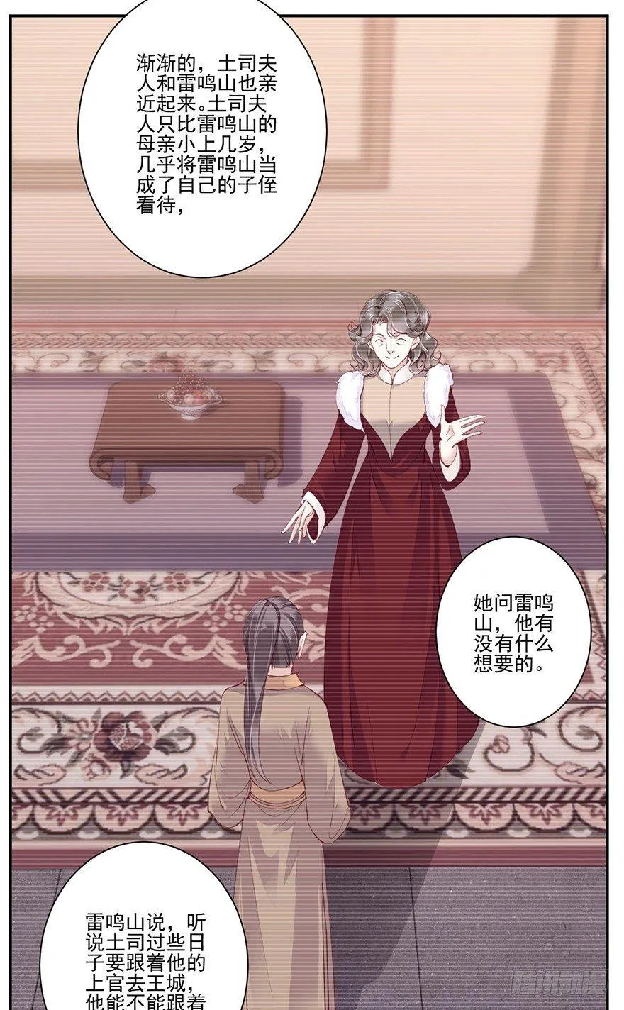 第六十五话（上） 第18页