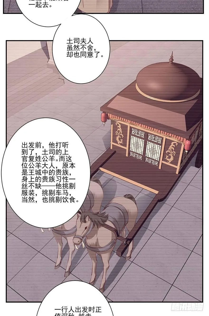 第六十五话（上） 第19页