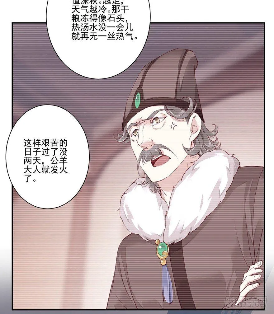 第六十五话（上） 第20页