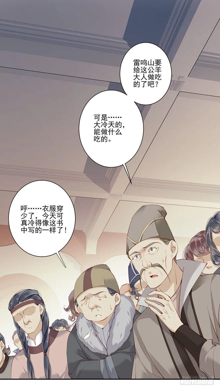 第六十五话（上） 第21页