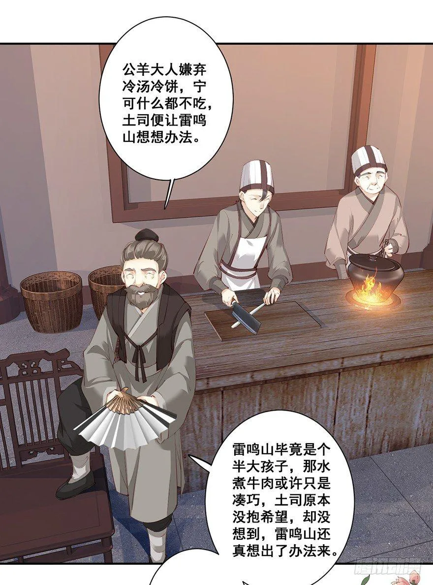 第六十五话（上） 第22页