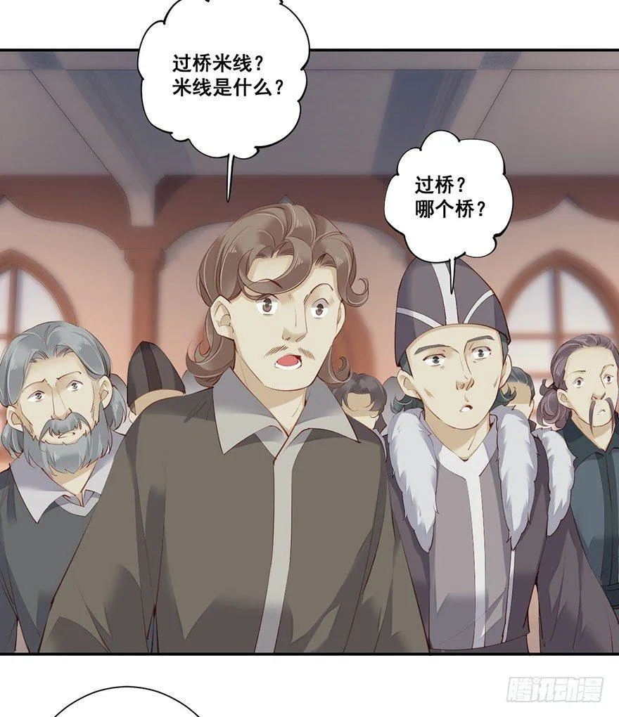 第六十五话（上） 第24页