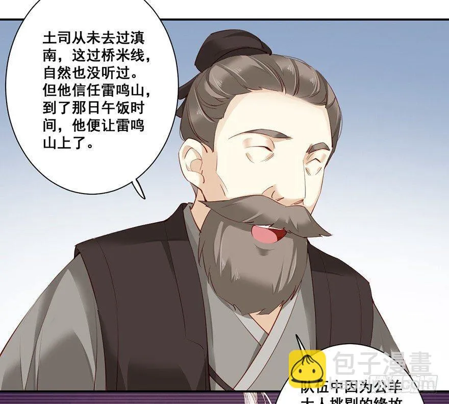 第六十五话（上） 第25页