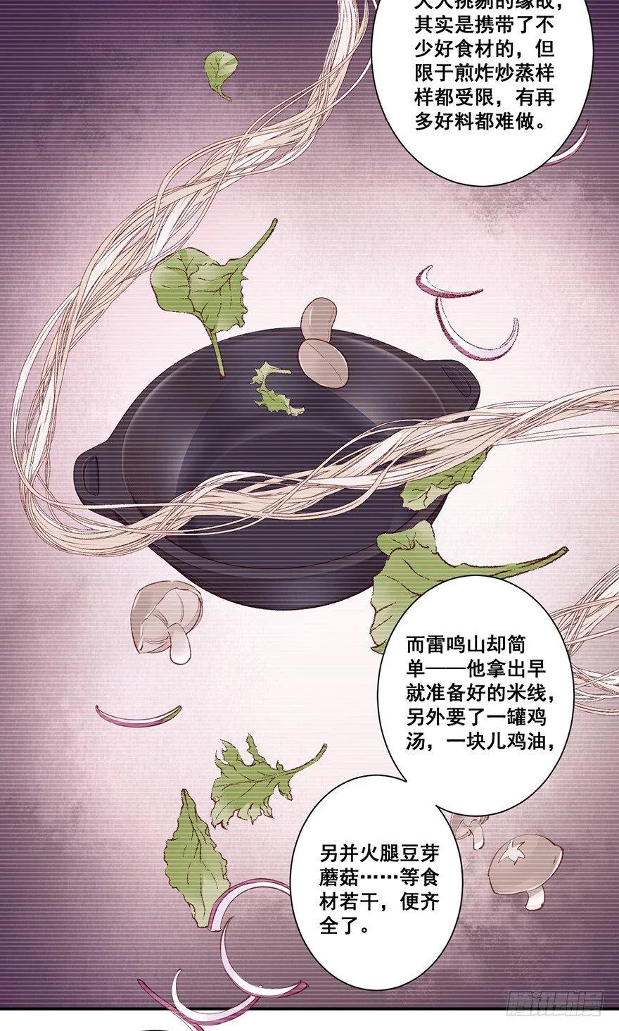 第六十五话（上） 第26页