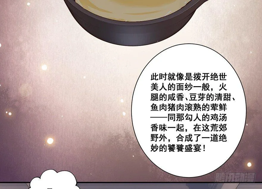 第六十五话（上） 第30页