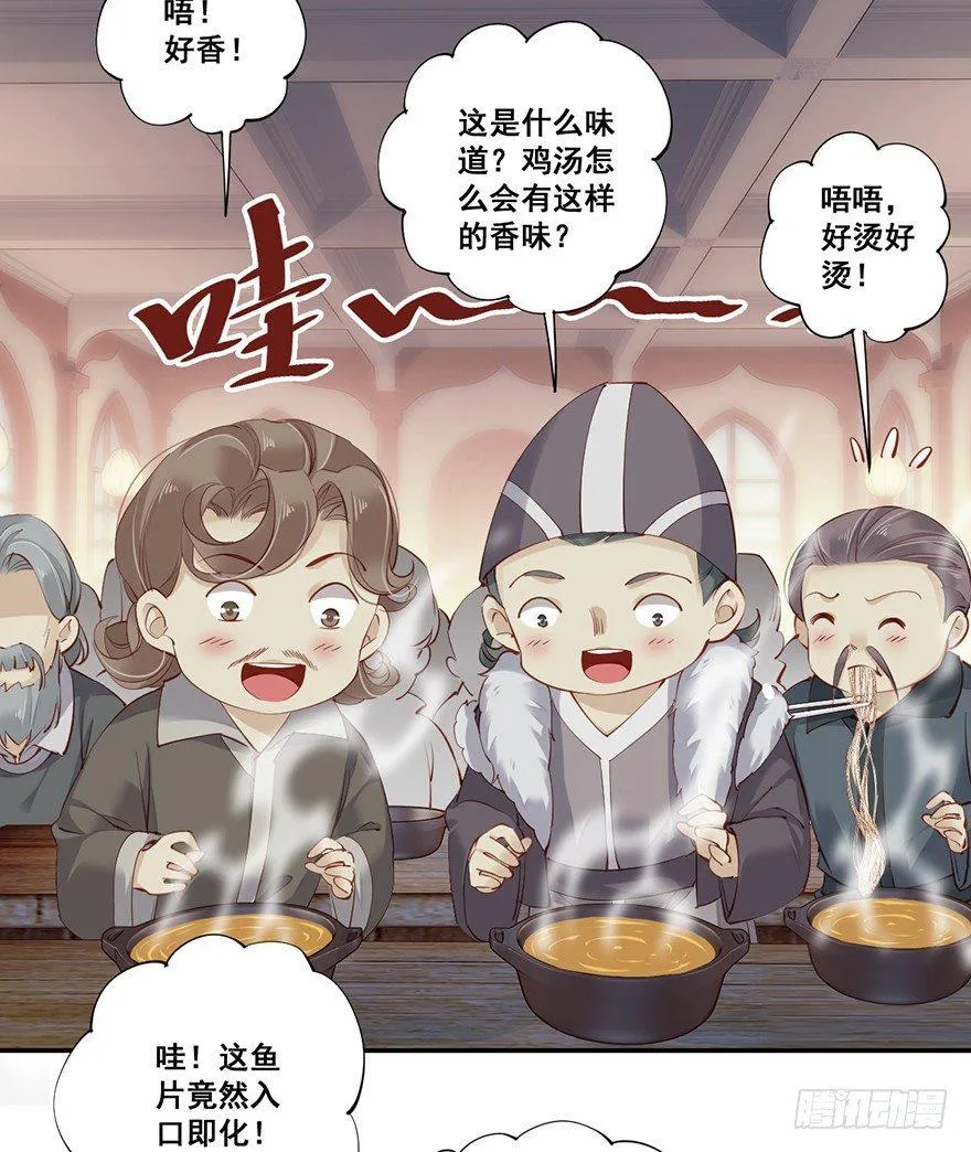 第六十五话（上） 第31页