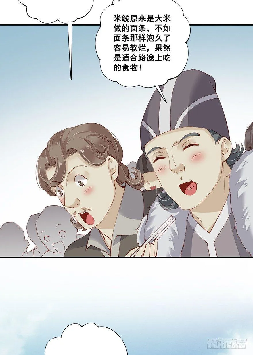 第六十五话（上） 第32页