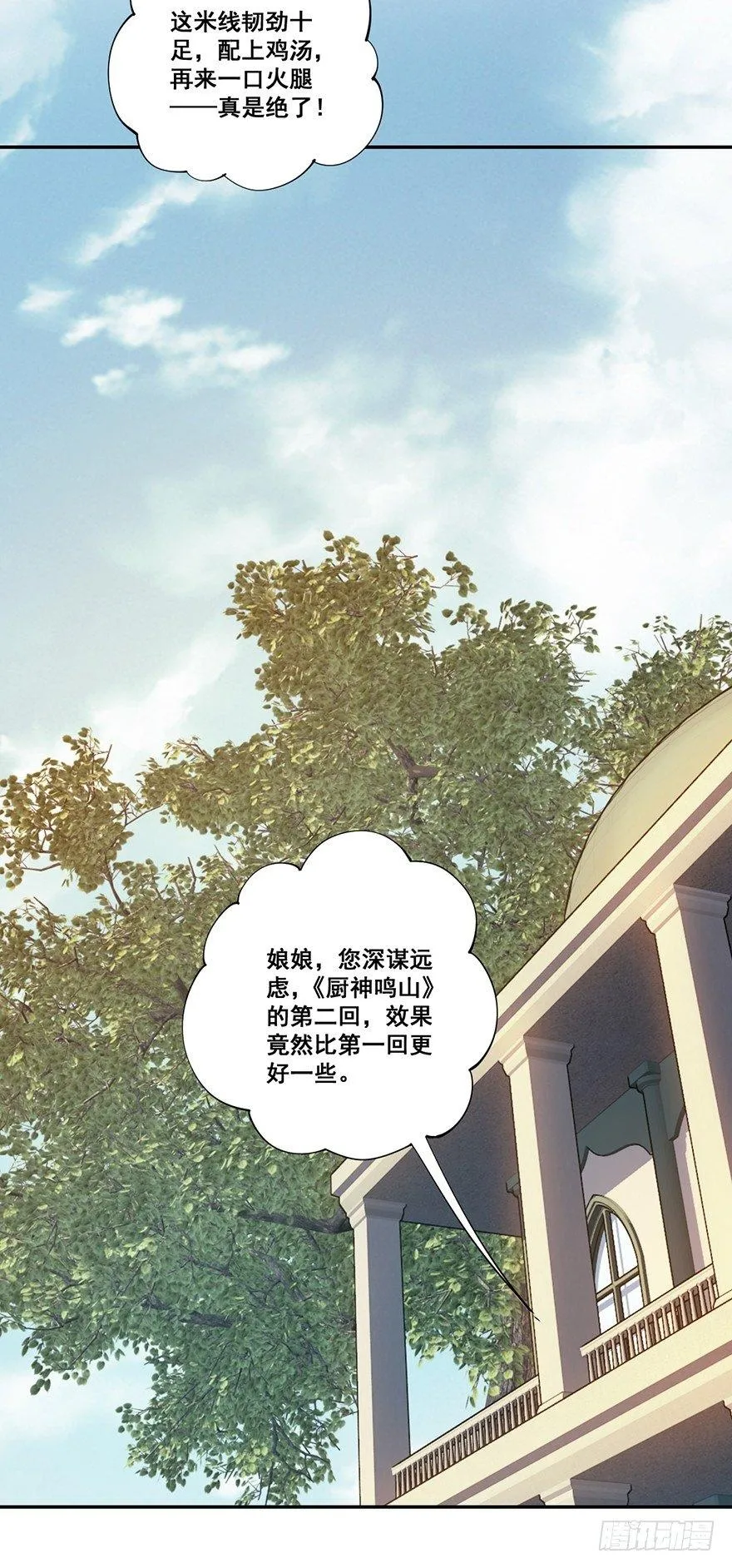 第六十五话（上） 第33页