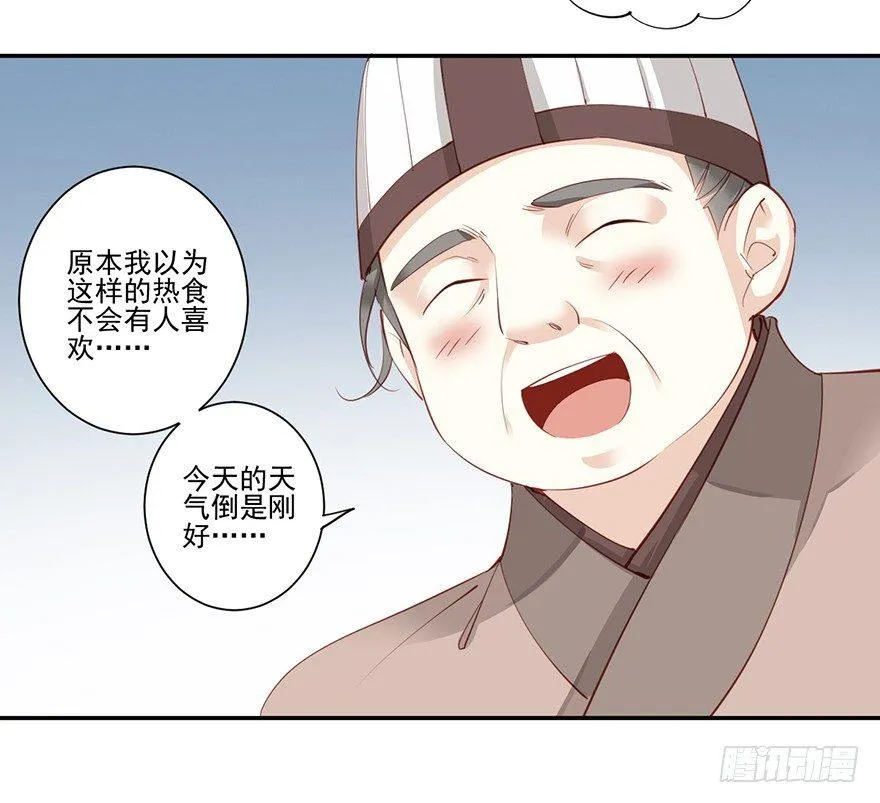 第六十五话（上） 第35页