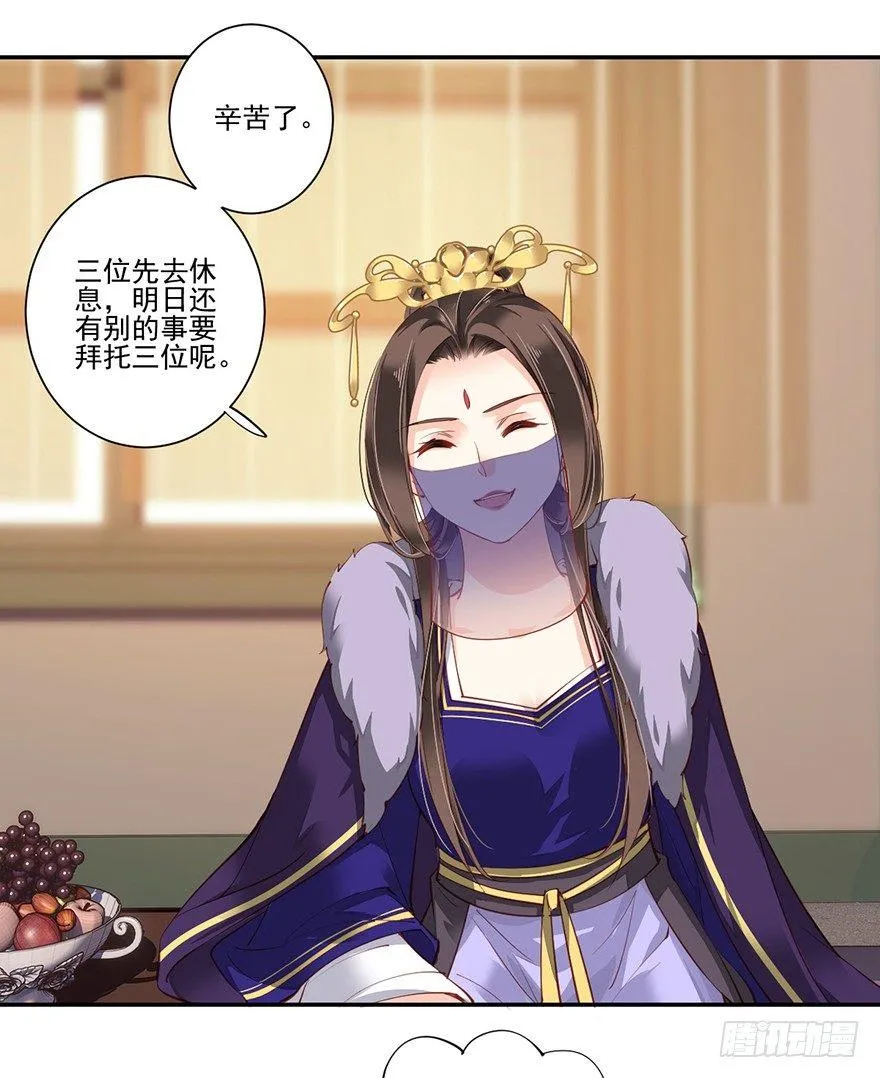 第六十五话（上） 第36页