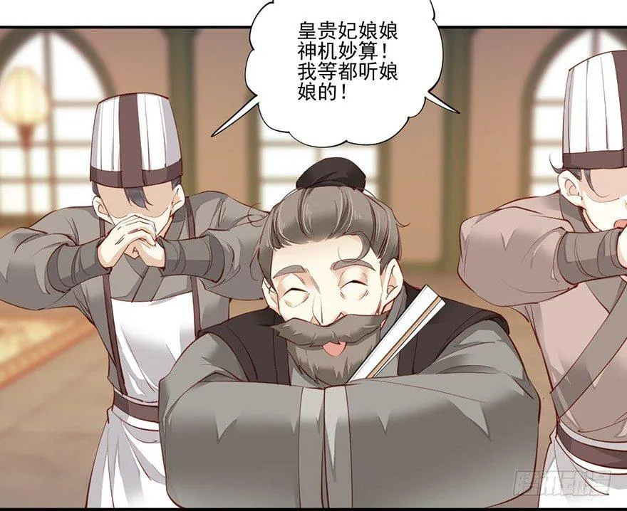 第六十五话（上） 第37页