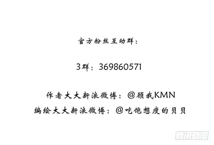 第六十五话（上） 第38页