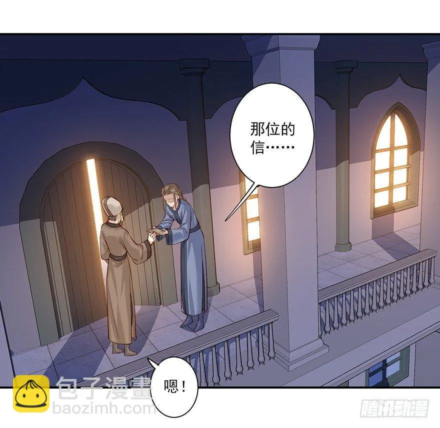 第六十四话（下） 第3页