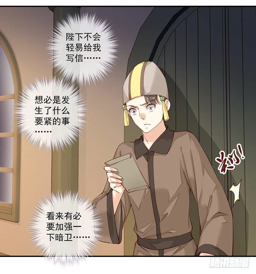 第六十四话（下） 第4页