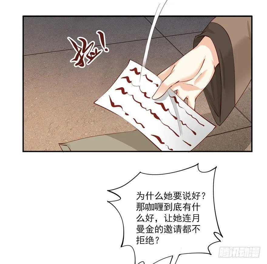 第六十四话（下） 第9页