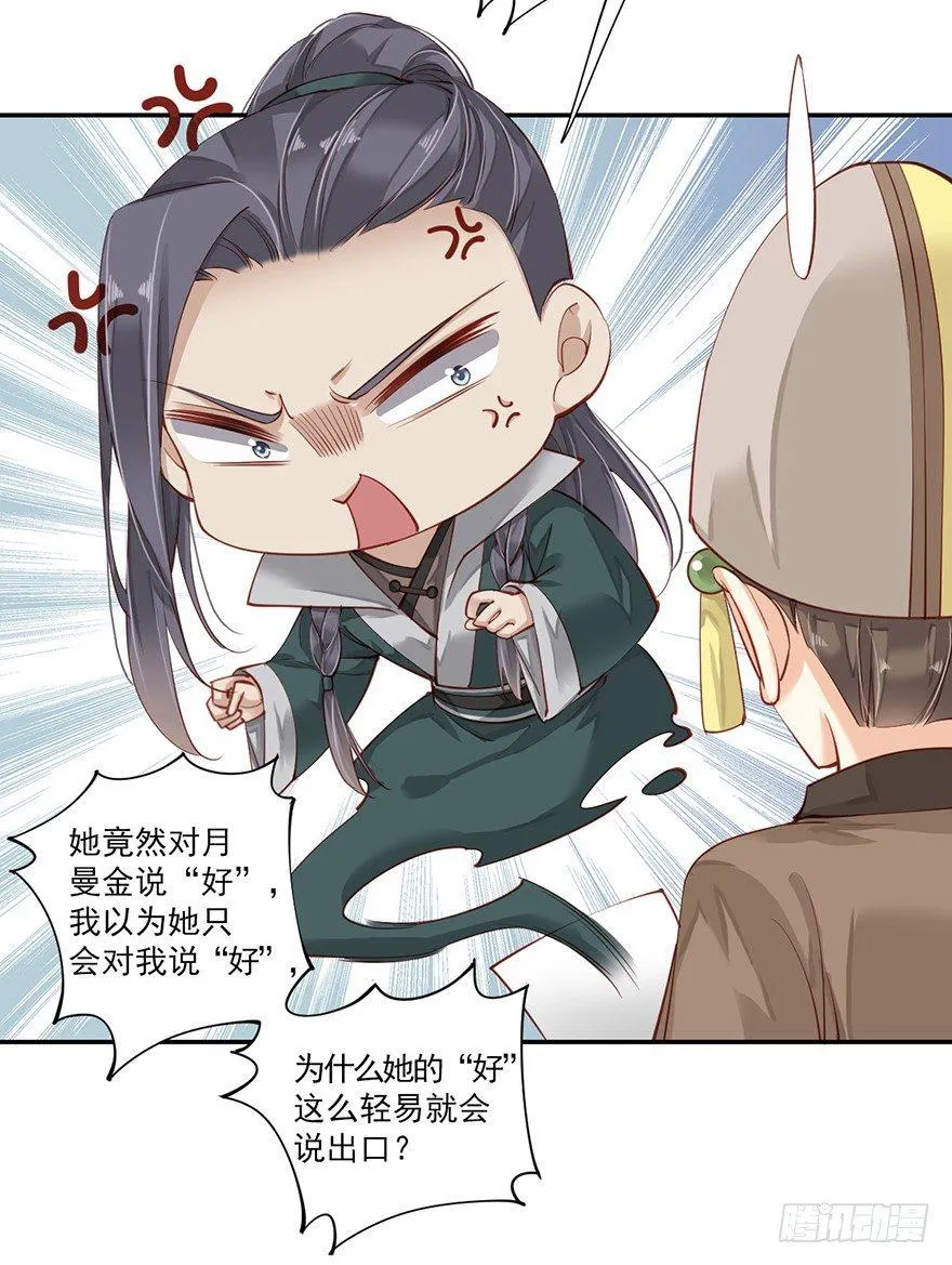 第六十四话（下） 第10页
