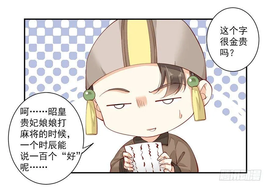 第六十四话（下） 第11页