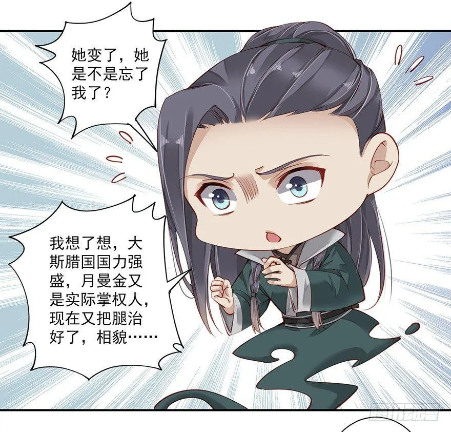 第六十四话（下） 第12页