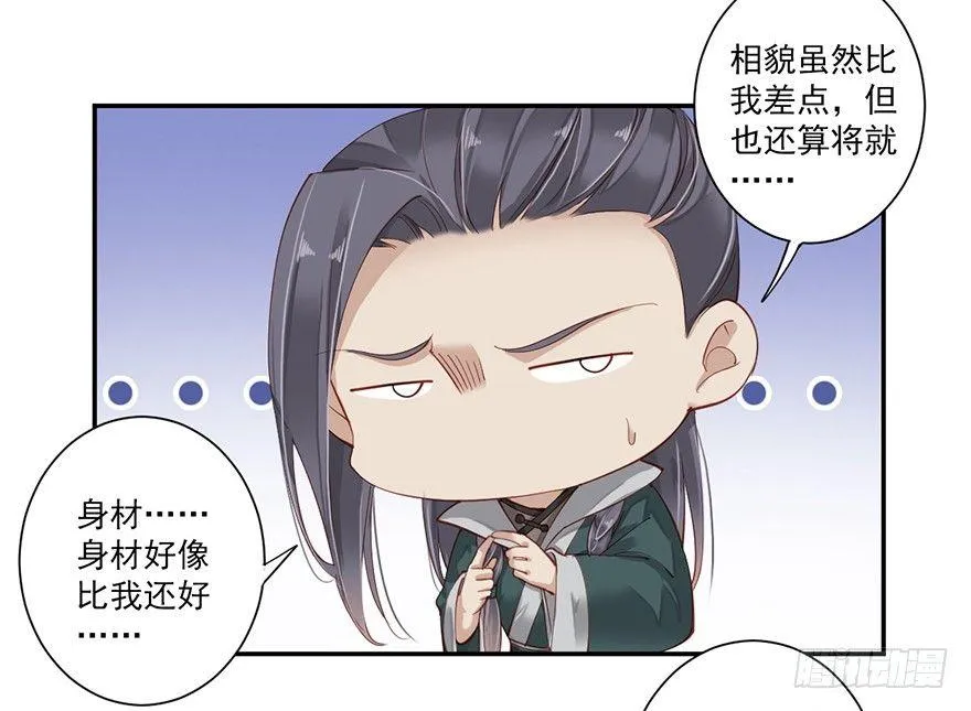 第六十四话（下） 第13页