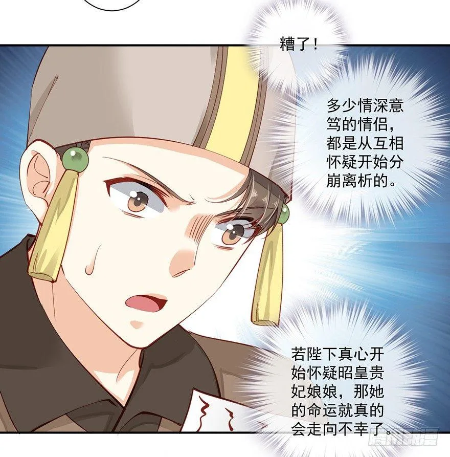 第六十四话（下） 第15页