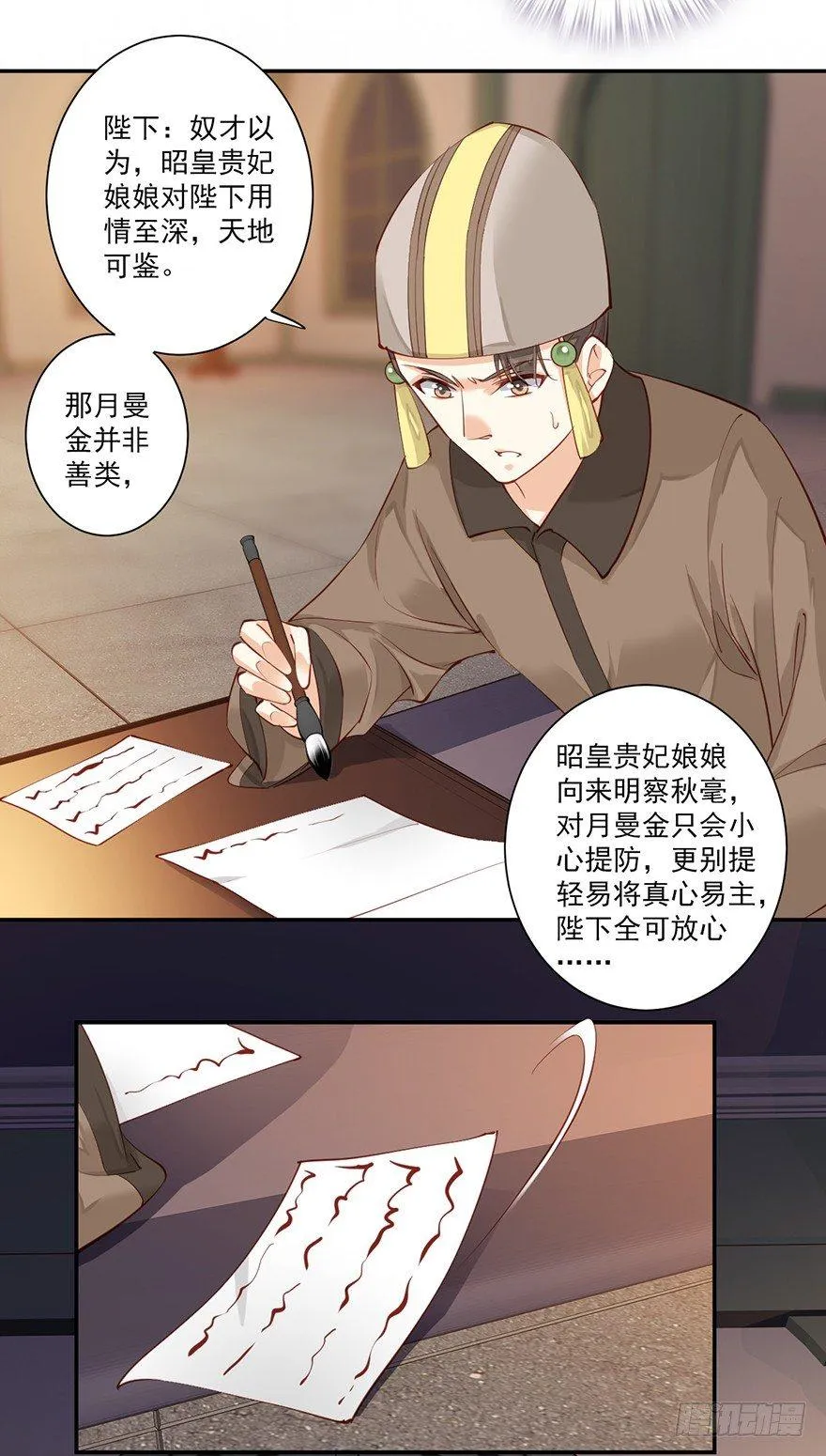 第六十四话（下） 第16页