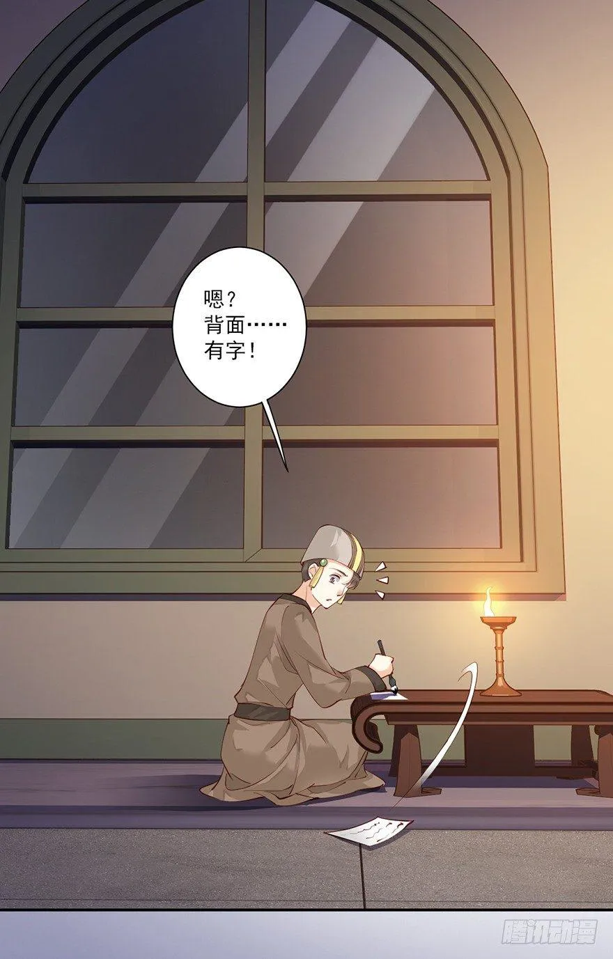 第六十四话（下） 第17页