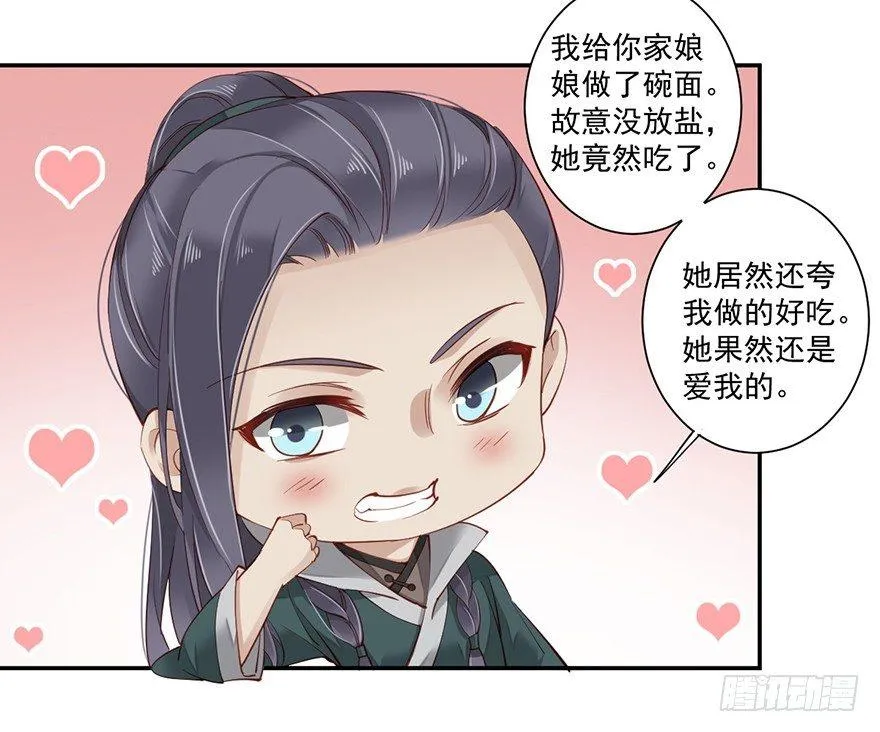 第六十四话（下） 第19页