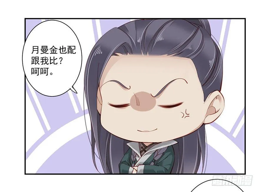 第六十四话（下） 第20页