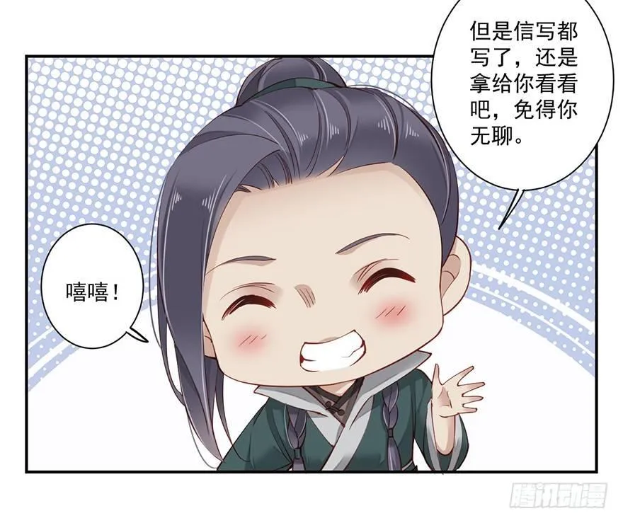 第六十四话（下） 第21页