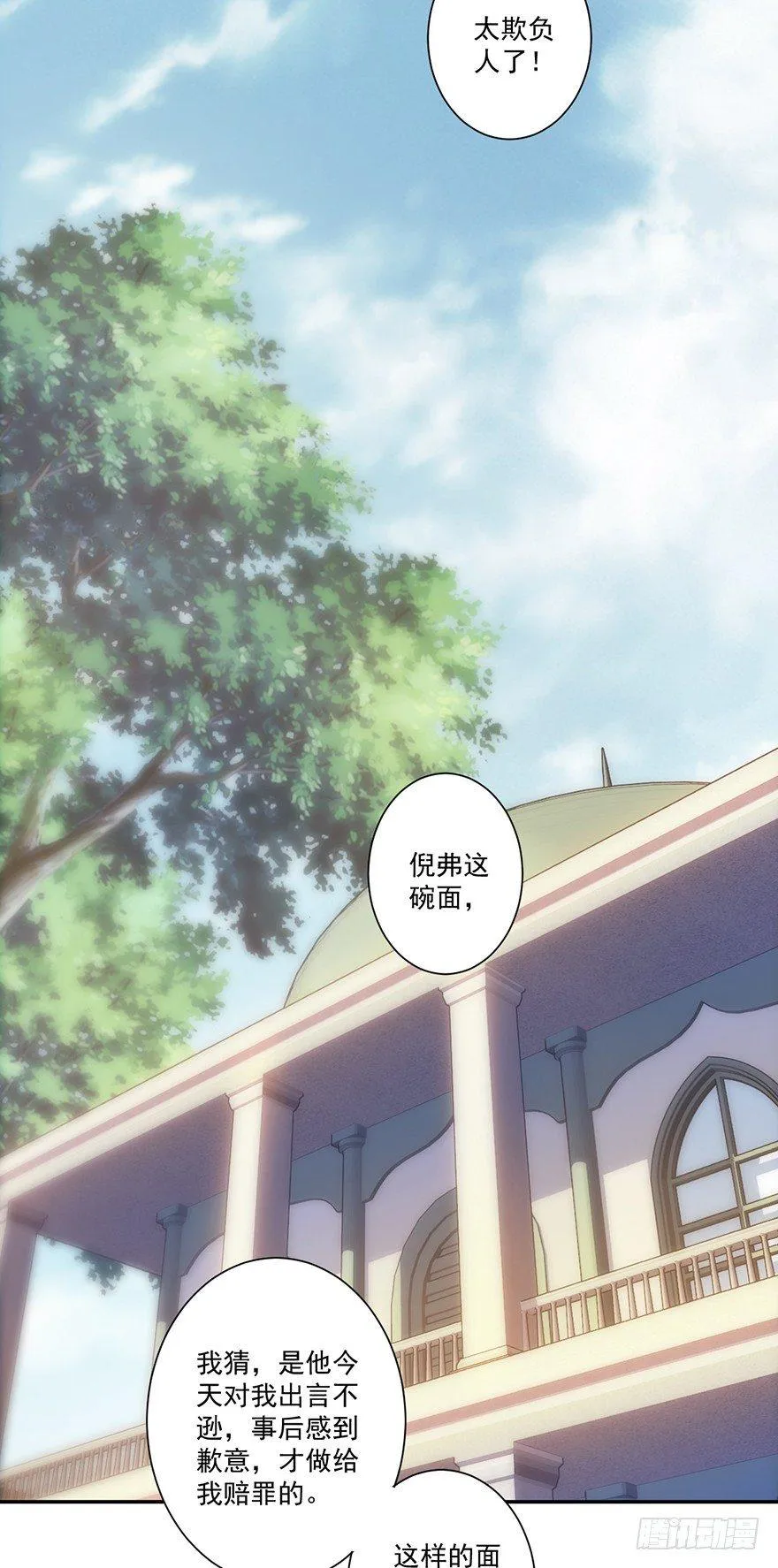 第六十四话（下） 第28页