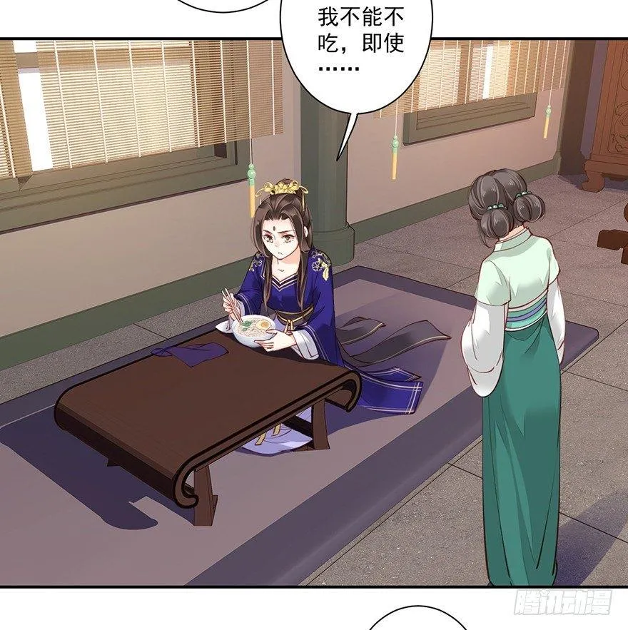 第六十四话（下） 第29页