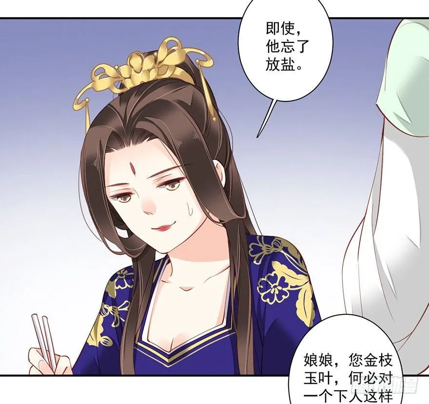 第六十四话（下） 第30页