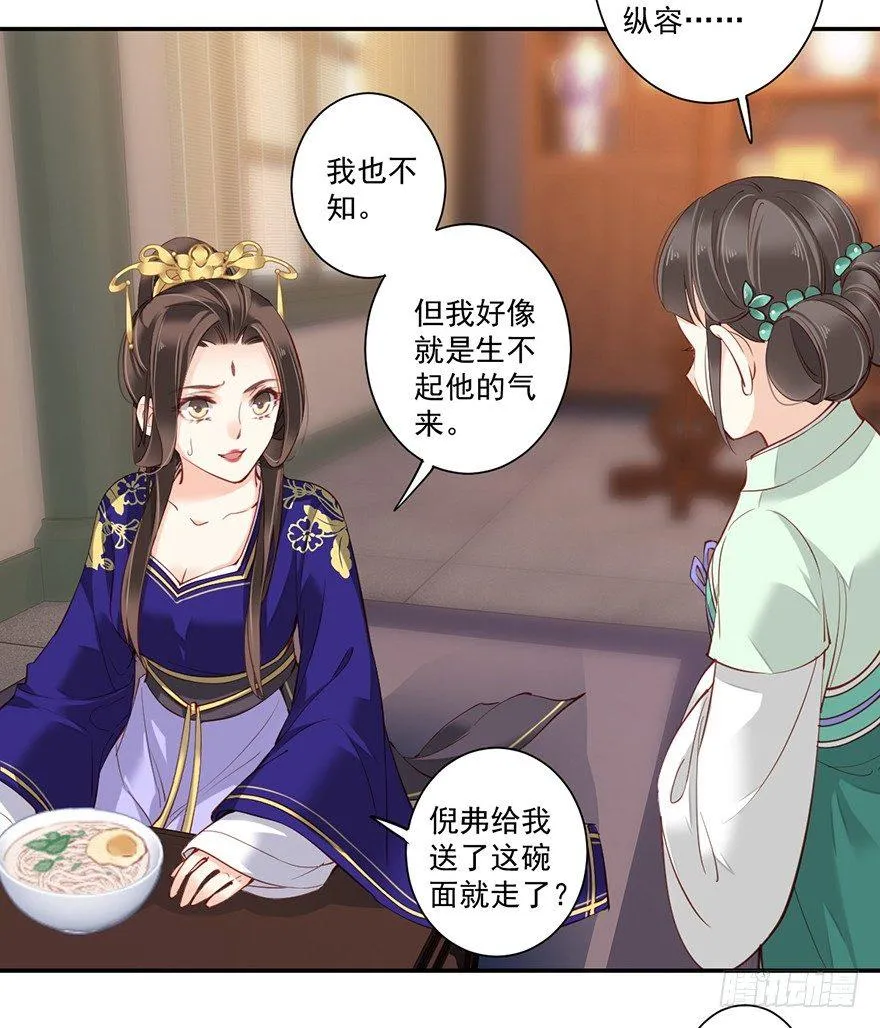 第六十四话（下） 第31页