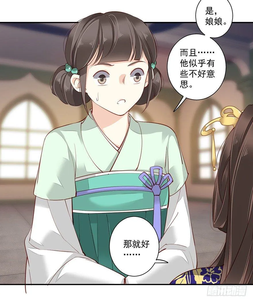 第六十四话（下） 第32页